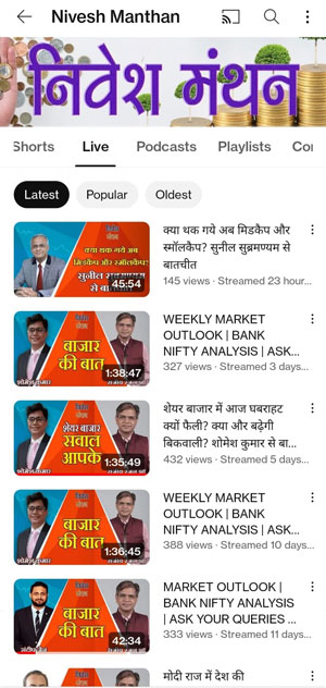 Nivesh Manthan YouTube Right Column-3